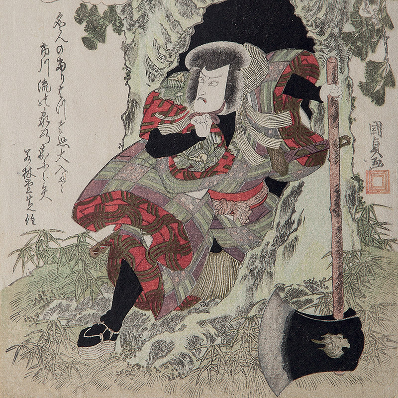 The actor Ichikawa Danjūrō VII in the role of Otomo no Kuronushi