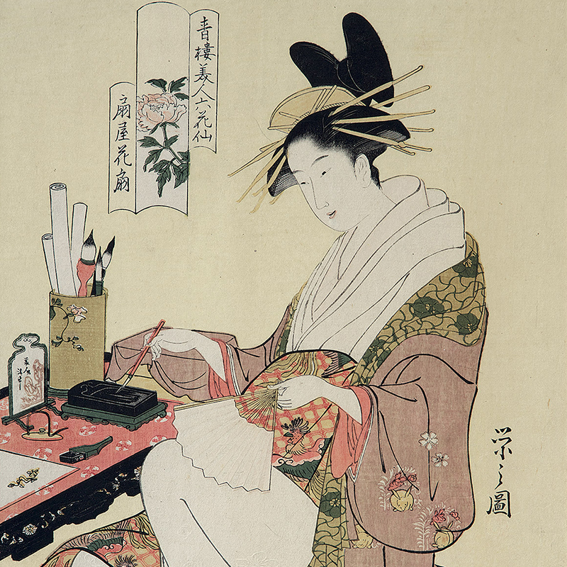 Hanaogi of the Ogiya