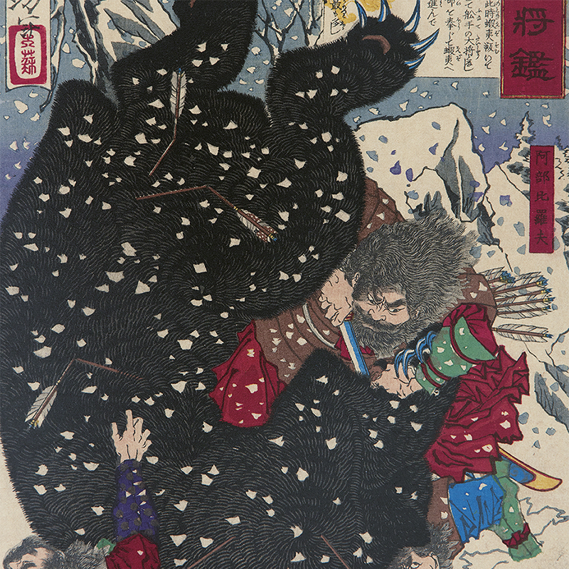 Abe no Hirafu (c. 575 – 674), fighting a great bear in the snow