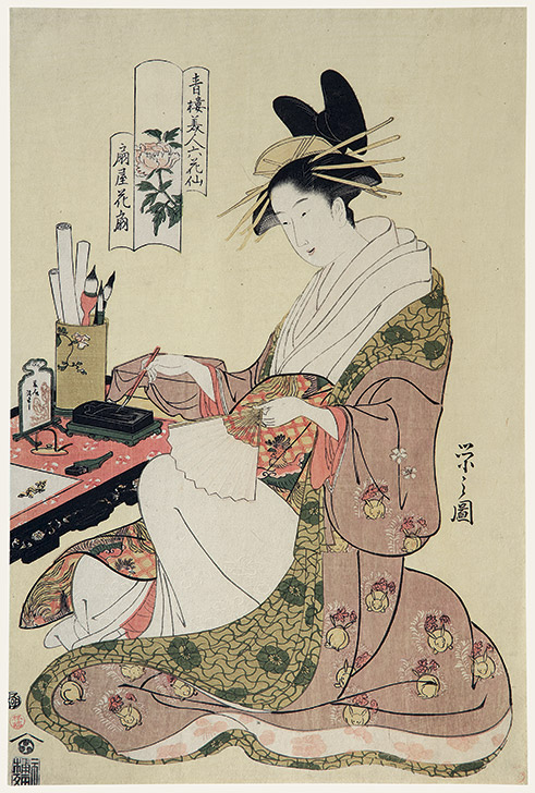 Hanaogi of the Ogiya