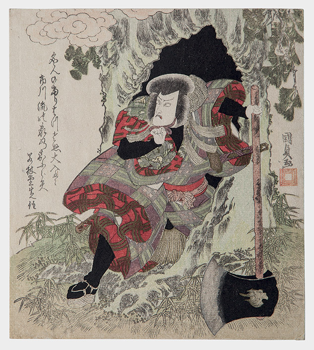 The actor Ichikawa Danjūrō VII in the role of Otomo no Kuronushi